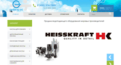 Desktop Screenshot of geonasos.ru