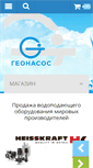 Mobile Screenshot of geonasos.ru